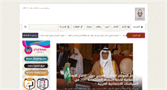 Desktop Screenshot of alayyam.org